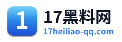 17黑料网